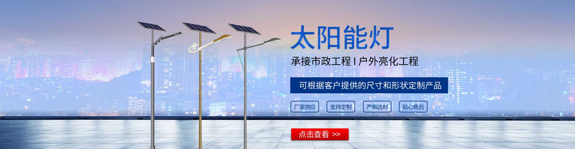 永吉县太阳能路灯哪家好